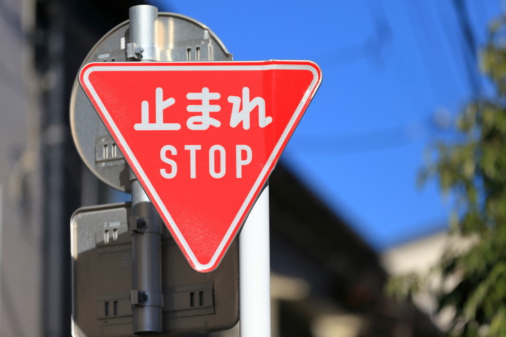 ペーパードライバーで「交通ルールを忘れた」という方は多い？